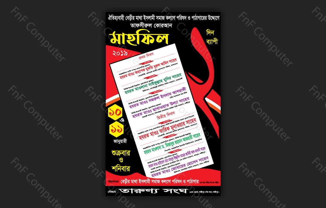 Black waz Mahfil Poster Design Vector Free Download