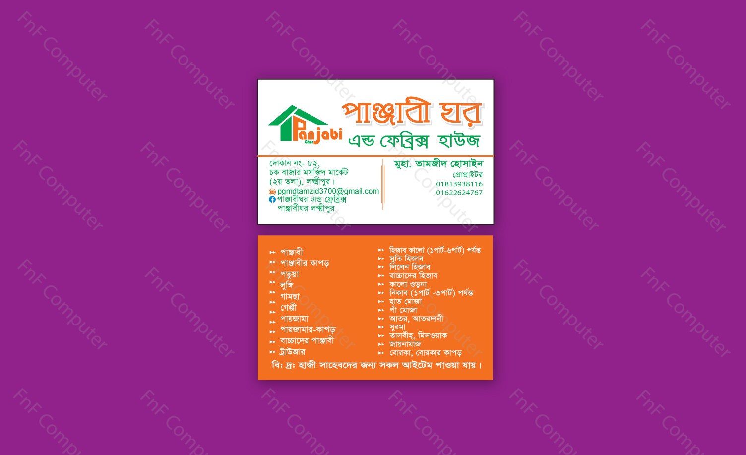 Bangla Visiting Card Design