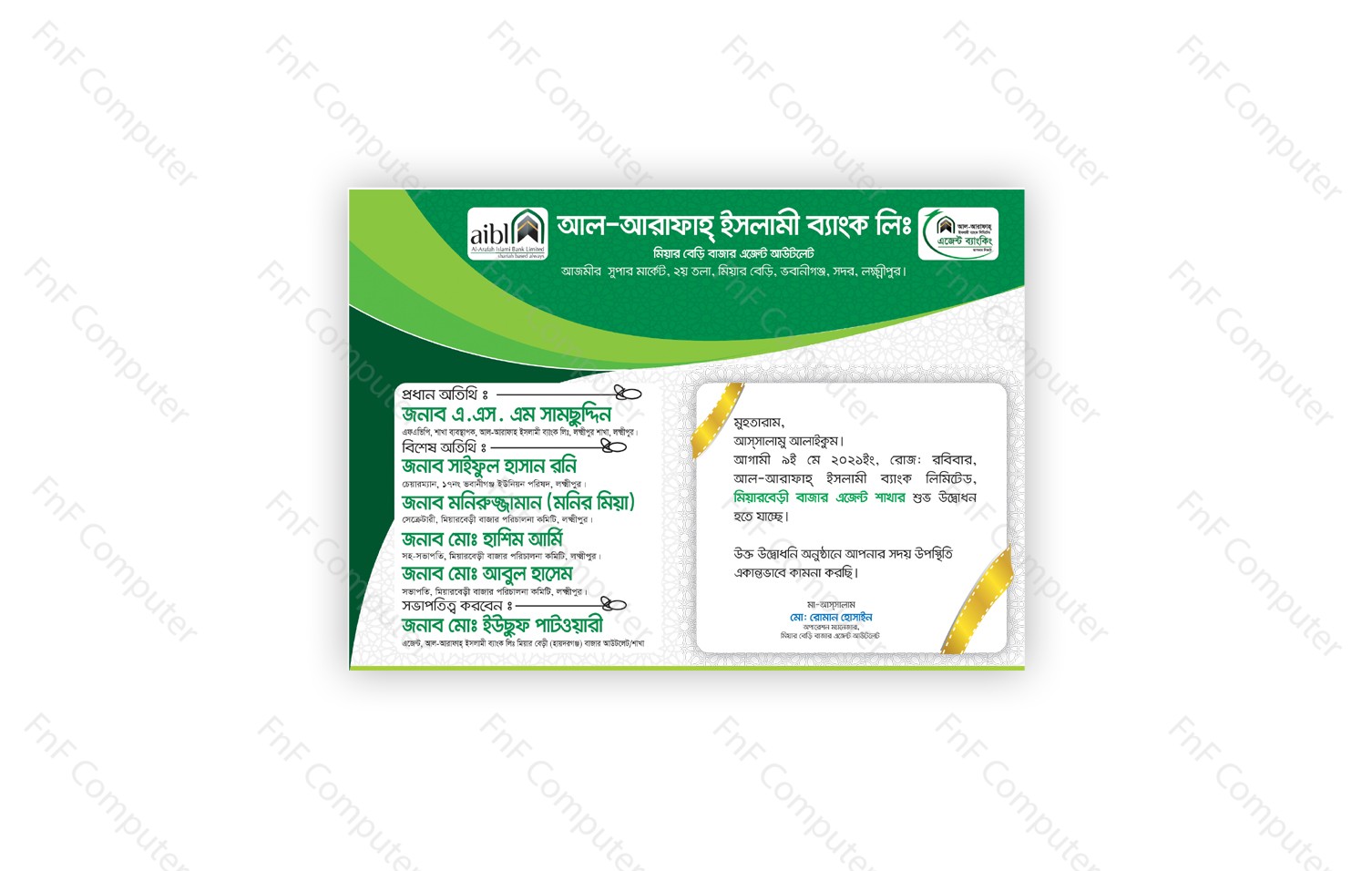 Al-Arafah Islami Bank Dawat Card Design