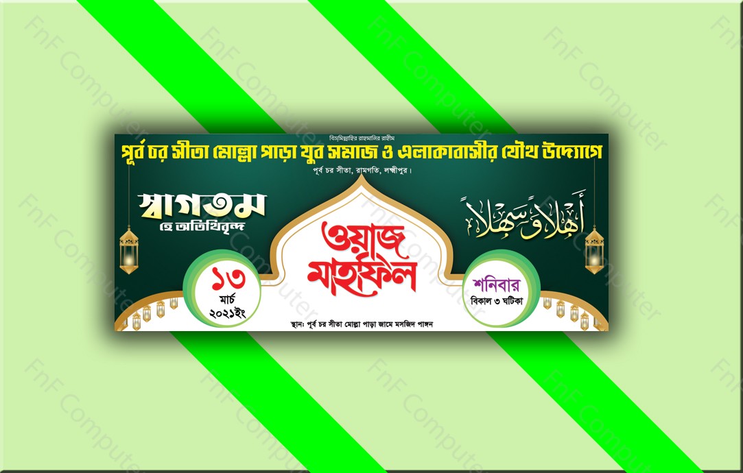 Waz Mahfil Banner Design