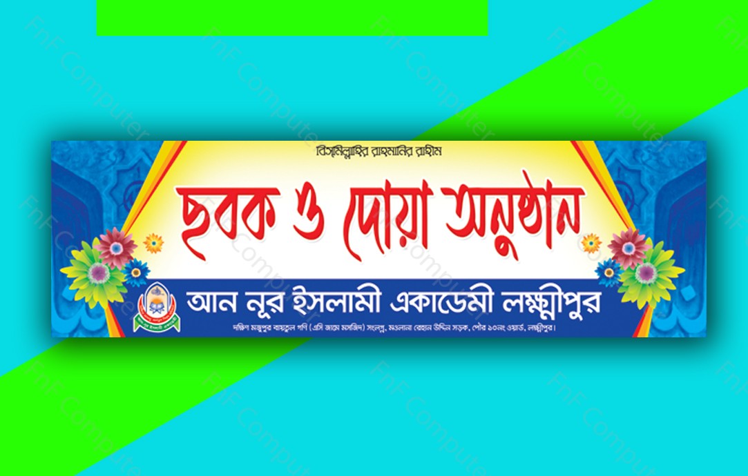 Banner Design, ছবক অনুষ্ঠান