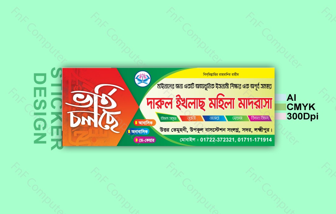 Admission Sticker Design ভর্তি স্টিকার ডিজাইন