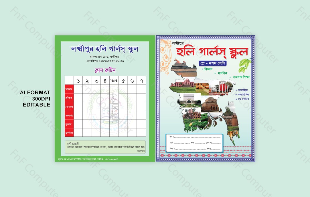 khatar cover design খাতার কভার ডিজাইন