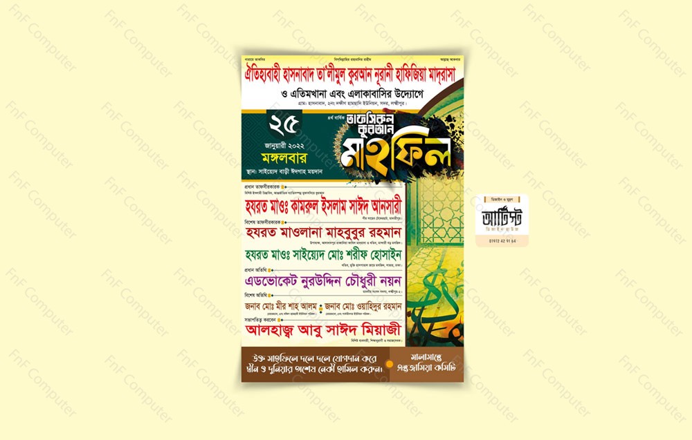 Waz Mahfil Poster Design D6 Vector Download
