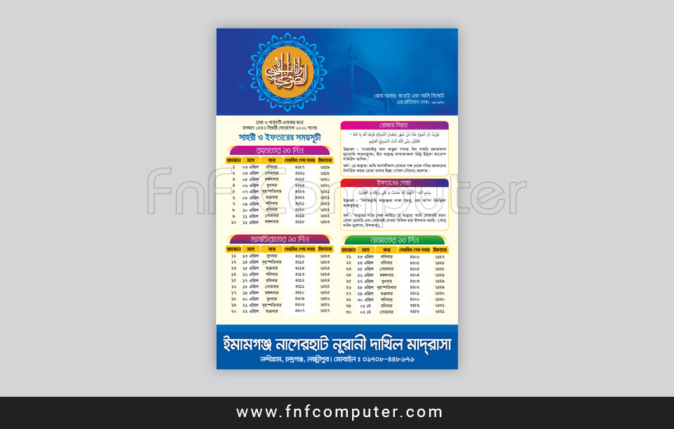 Ramadan A4 Handbill Design 2022 - মাহে রমজান হ্যান্ডবিল ডিজাইন ২০২২