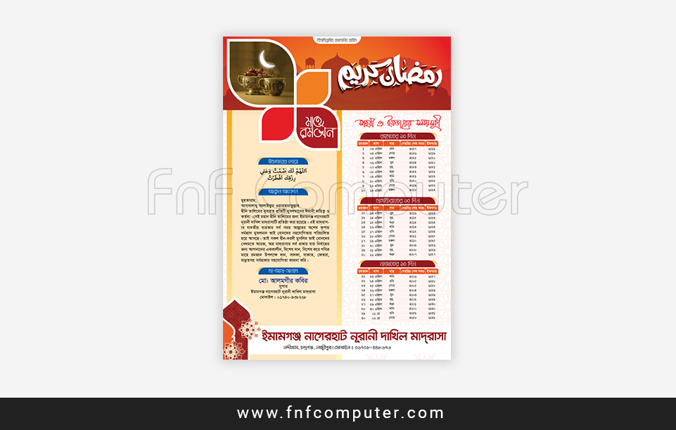 Ramadan A4 Handbill Design 2022  রমজান হ্যান্ডবিল ডিজাইন ২০২২