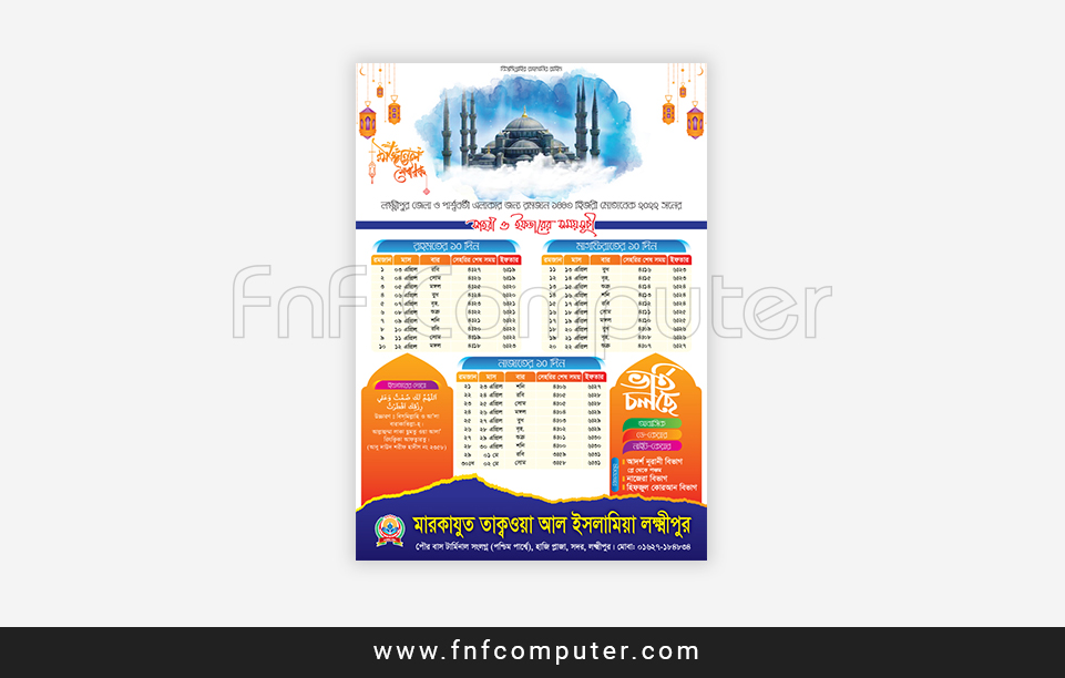 Ramadan Handbill Design 2022 Ai File  রমজান হ্যান্ডবিল ডিজাইন