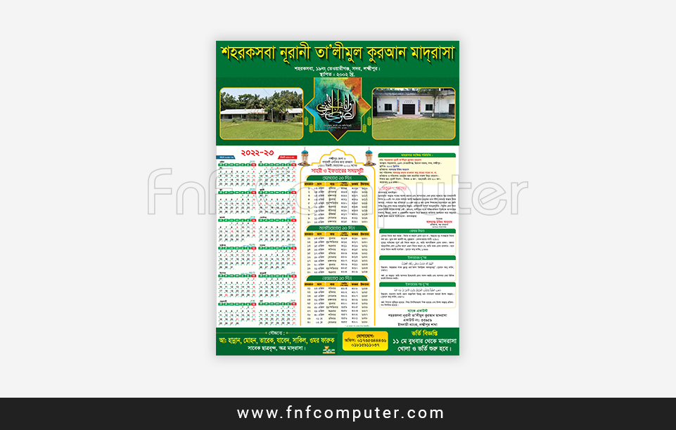 Ramadan A4 Calendar Design 2022 রমজান ক্যালেন্ডার ডিজাইন