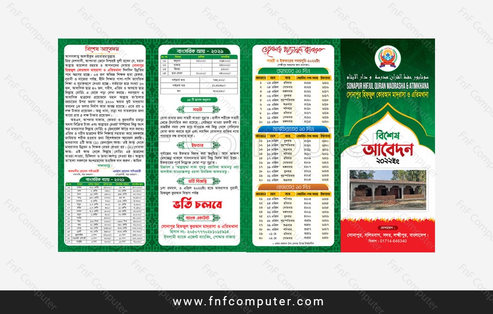 Ramadan Handbill Design Ai File রমাদান আকুল আবেদন মাদ্রাসা লিফলেট ডিজাইন