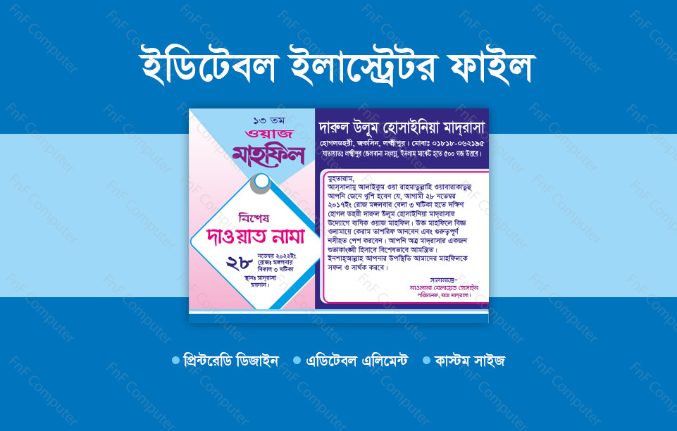 Waz Mahfil Dawat Card Design মাহফিলের দাওয়াত কার্ড Vector file