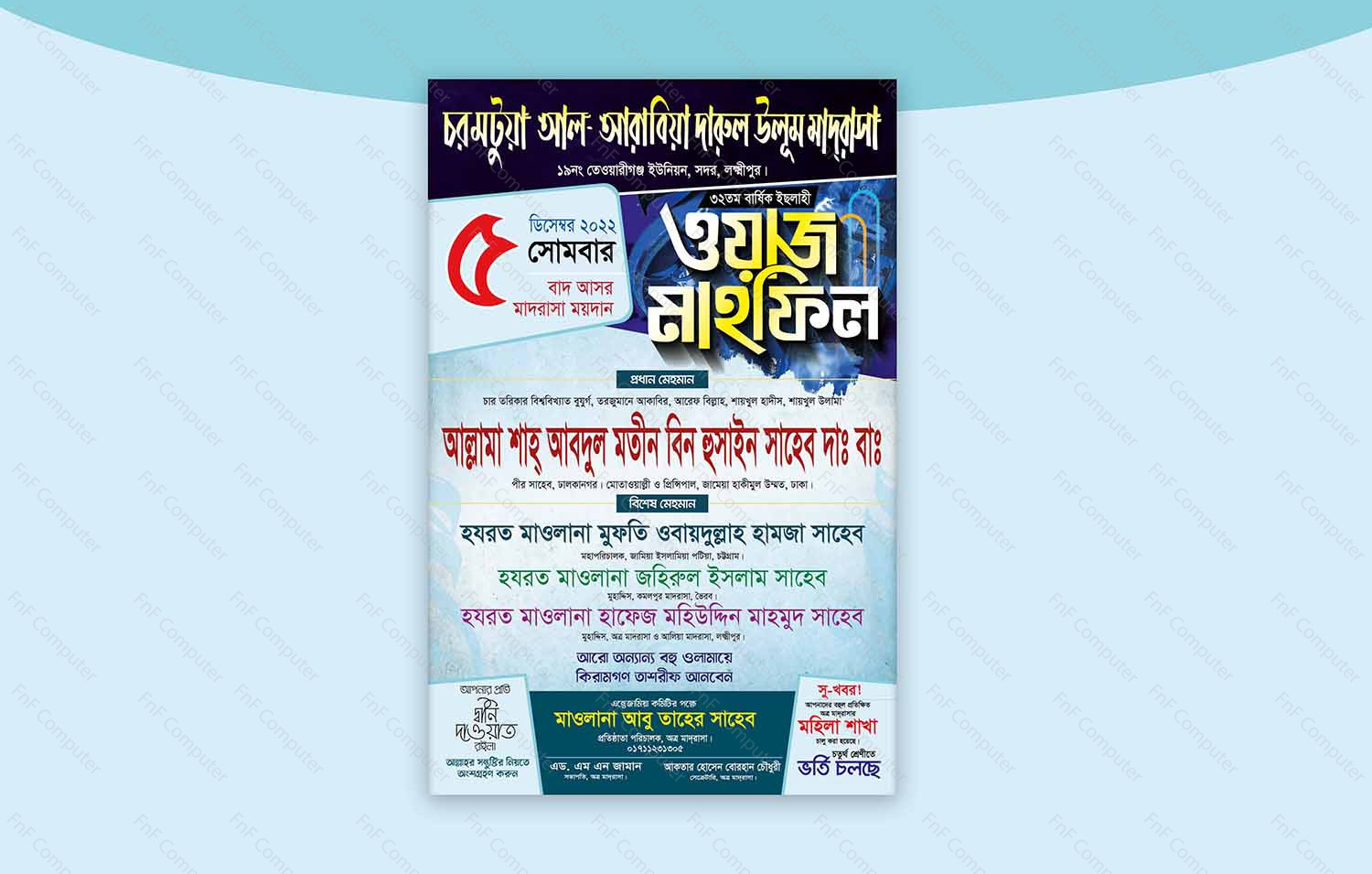 Waz Mahfil Poster Design, ওয়াজ পোষ্টার ডিজাইন Ai File Artist