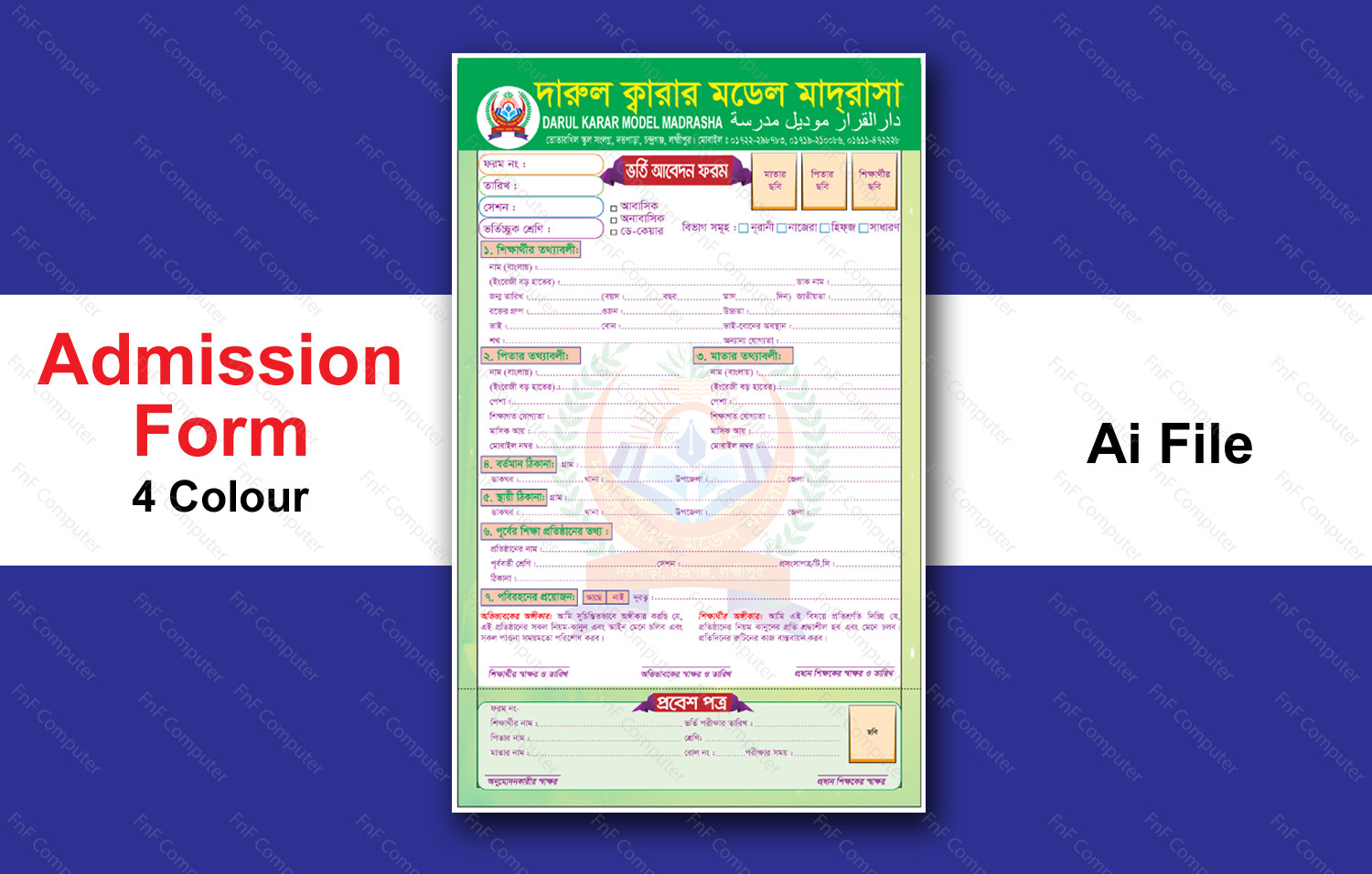 4 Colour Admission Form