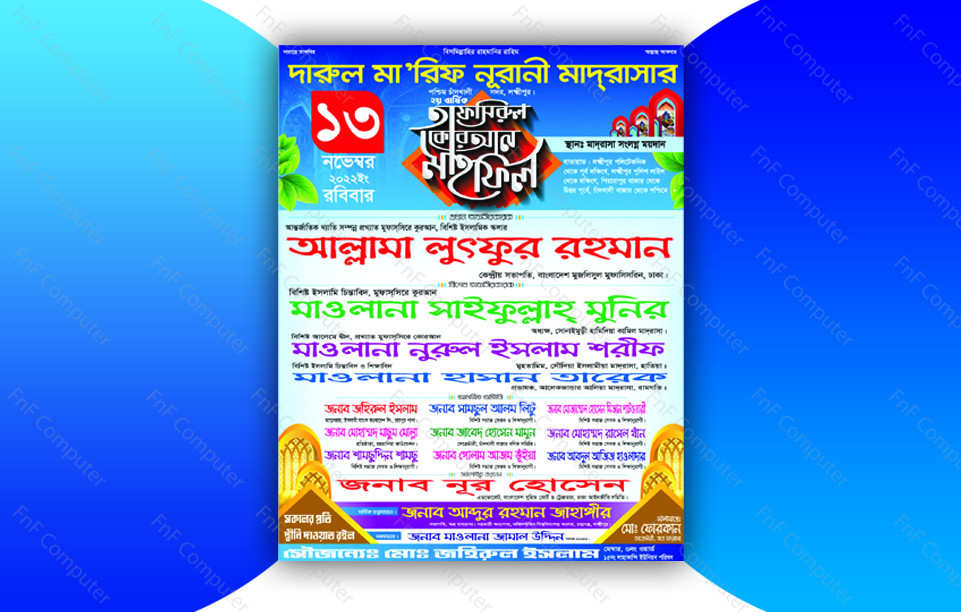 Was Poster Design, ওয়াজ পোষ্টার ডিজাইন