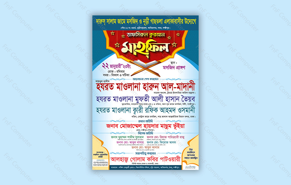 Mahfil Poster - মাহফিল পোস্টার ডিজাইন Premium Vector File