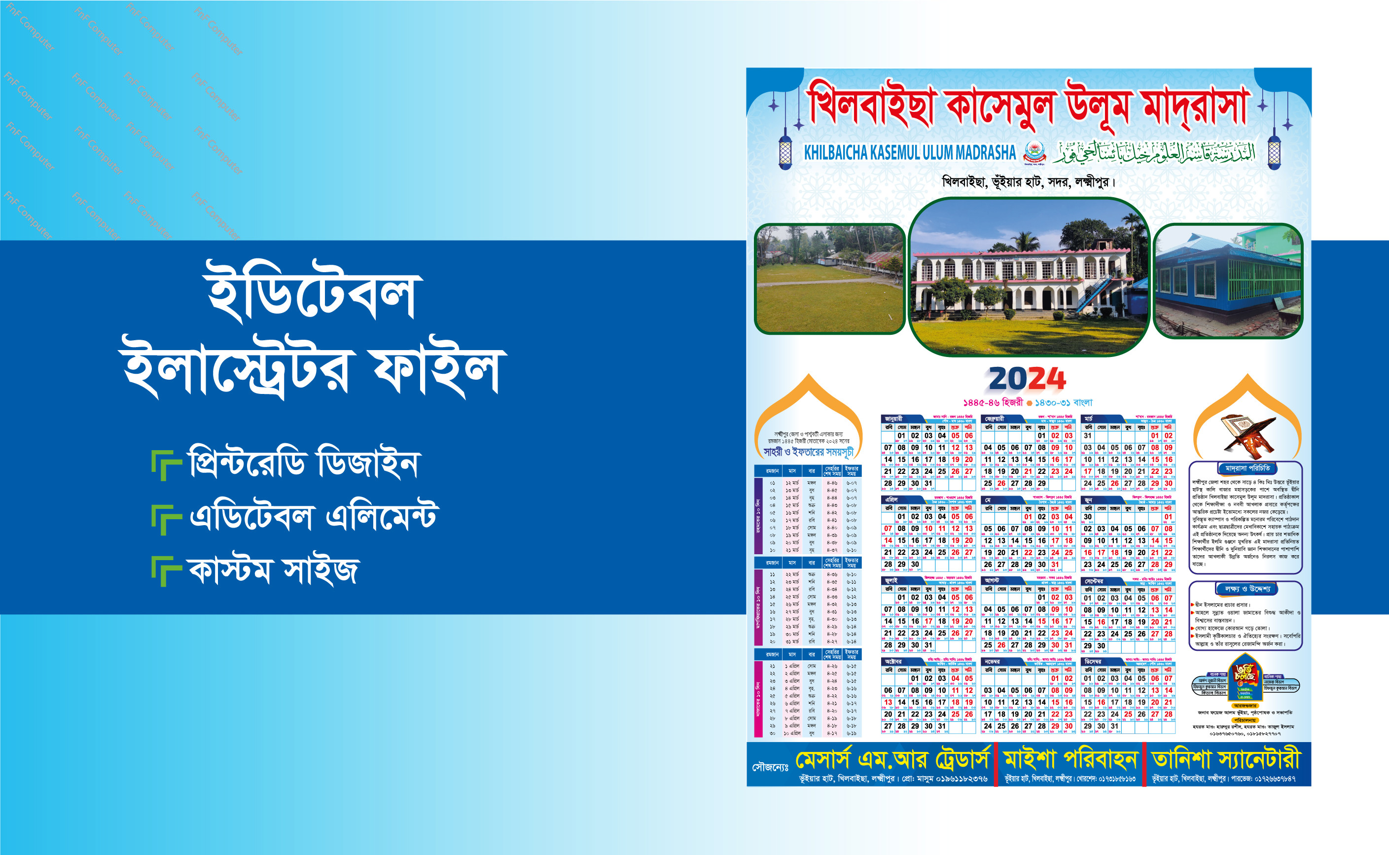 ক্যালেন্ডার ডিজাইন 2024