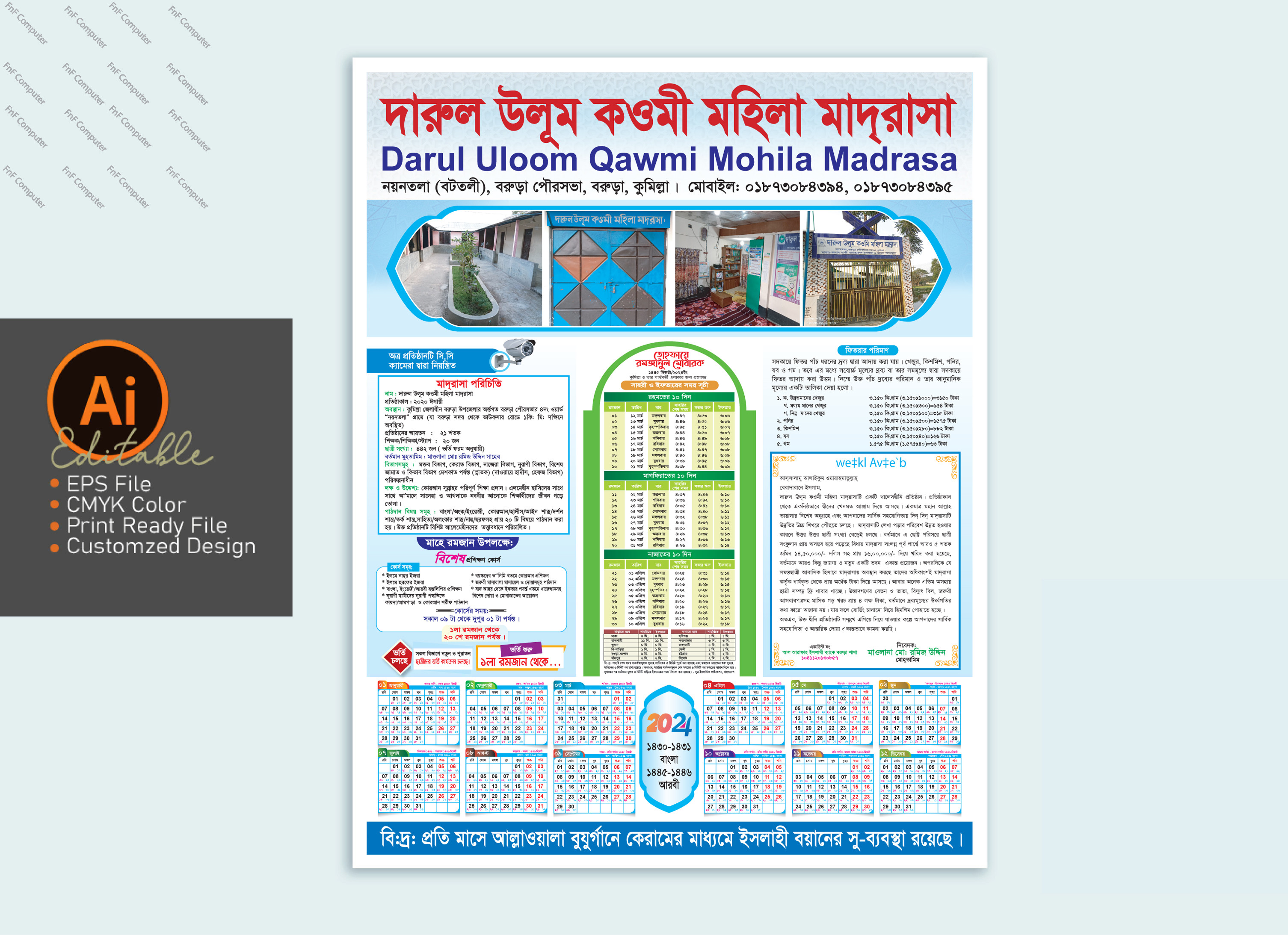 রমজান ক্যালেন্ডার 2024- Ramadan Calendar-2024