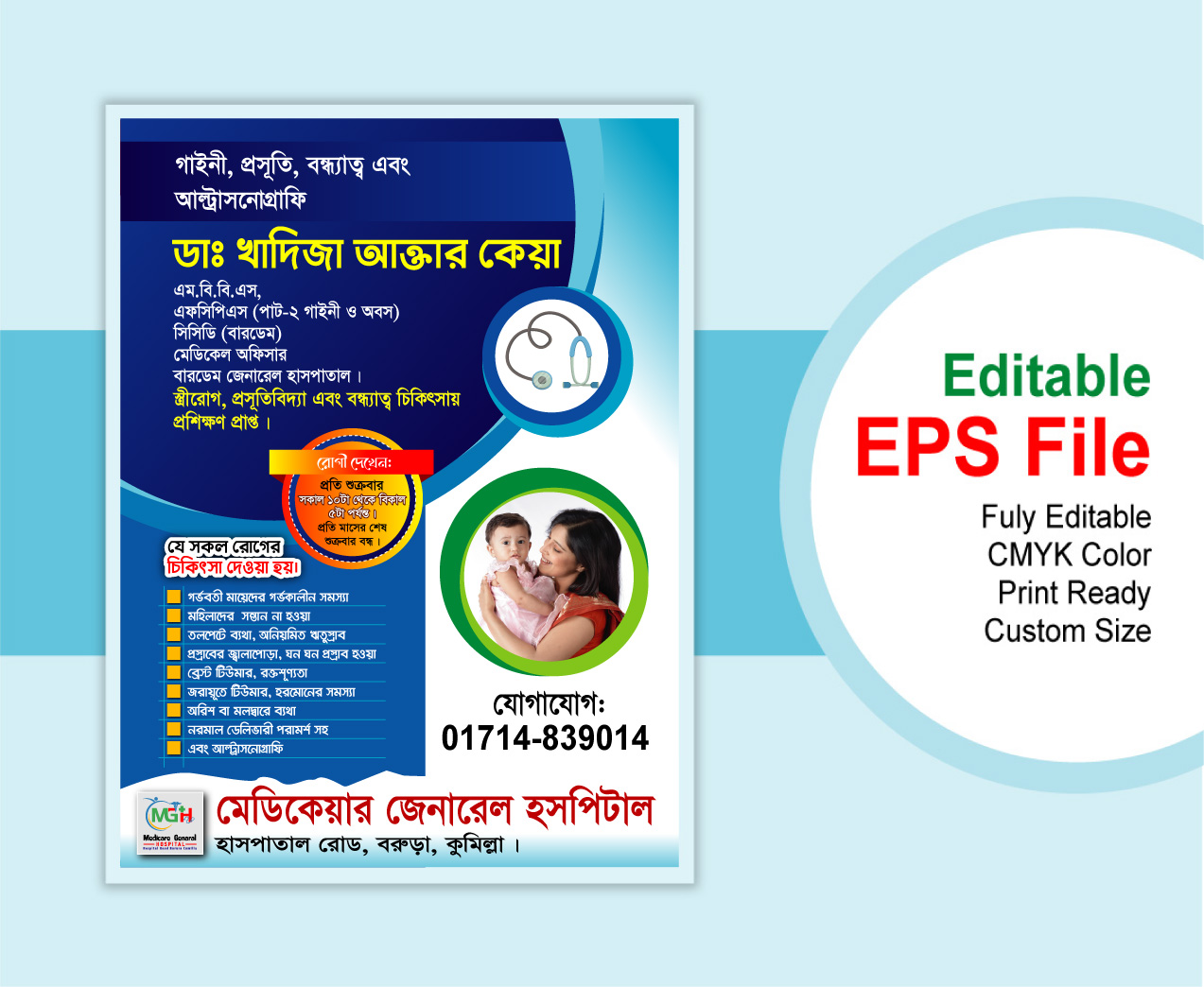 ডাক্তার লিফলেট ডিজাইন /Doctor leaflet design