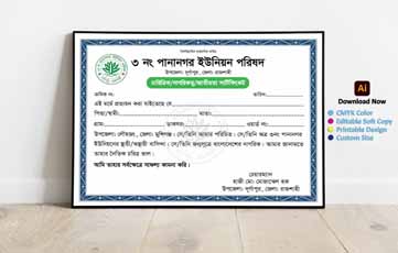 Chairman Certificate