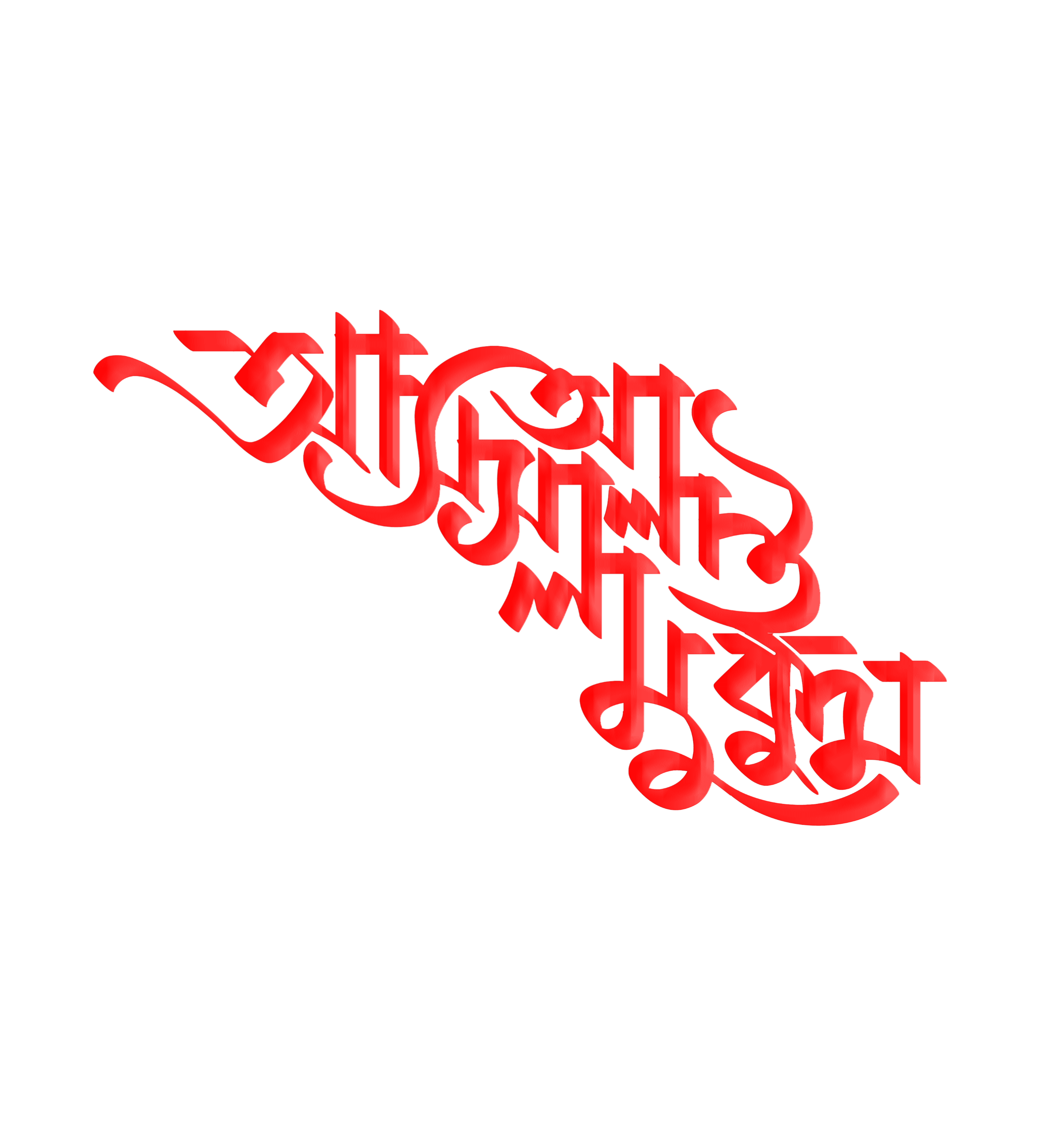 Mamun